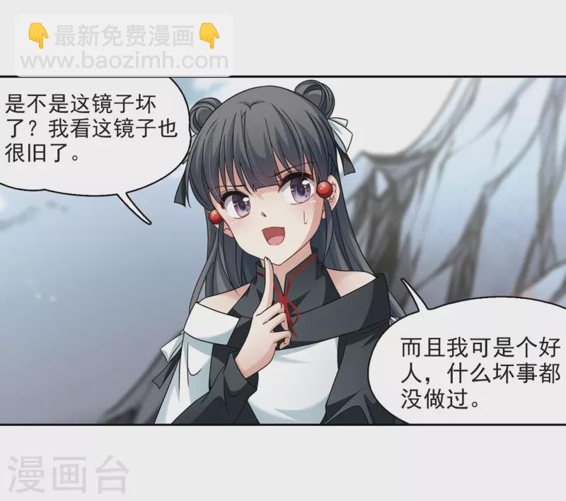 🍚寻找前世之旅 第388话 地狱犬多罗1 第19页