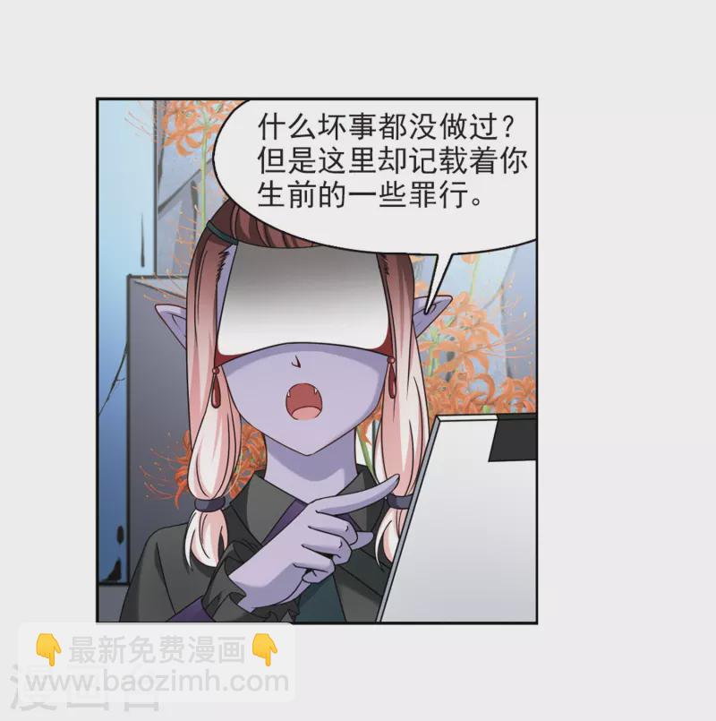 🍚寻找前世之旅 第388话 地狱犬多罗1 第21页