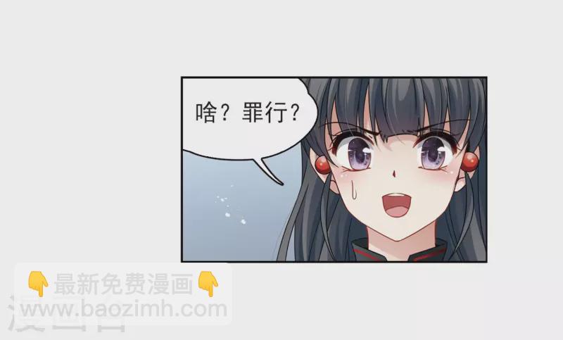 🍚寻找前世之旅 第388话 地狱犬多罗1 第22页