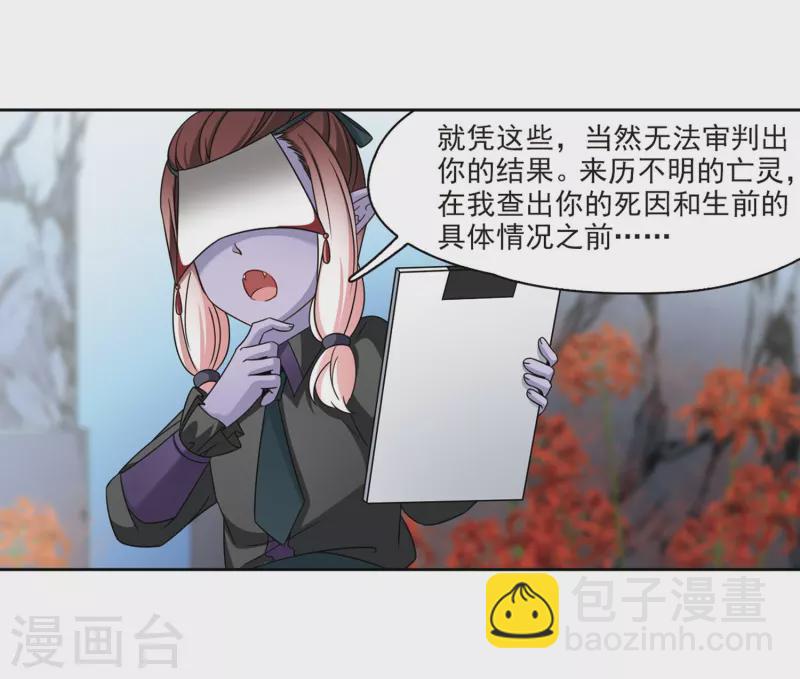 🍚寻找前世之旅 第388话 地狱犬多罗1 第25页