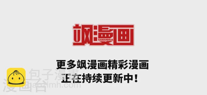 🍚寻找前世之旅 第388话 地狱犬多罗1 第30页