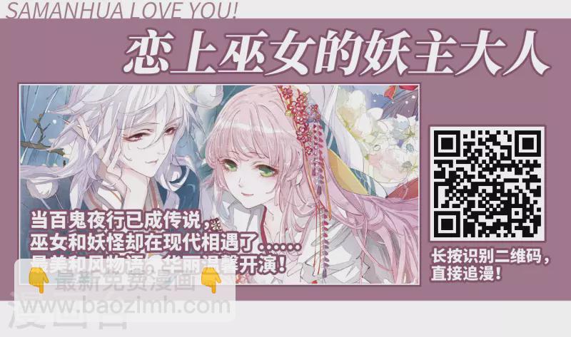 🍚寻找前世之旅 第388话 地狱犬多罗1 第31页