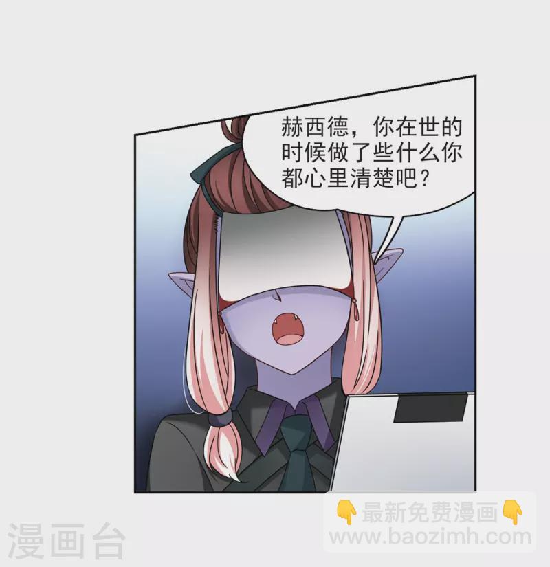 🍚寻找前世之旅 第388话 地狱犬多罗1 第4页