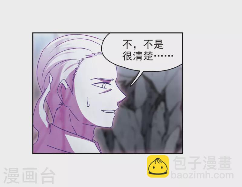 🍚寻找前世之旅 第388话 地狱犬多罗1 第5页