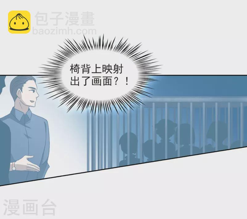 🍚寻找前世之旅 第388话 地狱犬多罗1 第7页
