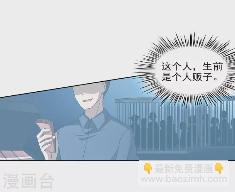 🍚寻找前世之旅 第388话 地狱犬多罗1 第8页