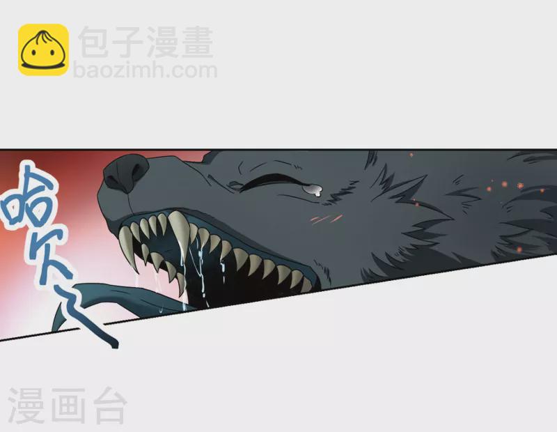 🍚寻找前世之旅 第390话 地狱犬多罗3 第13页