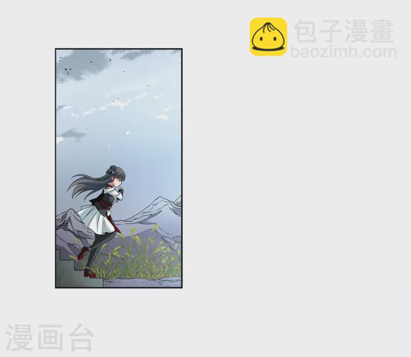 🍚寻找前世之旅 第390话 地狱犬多罗3 第15页