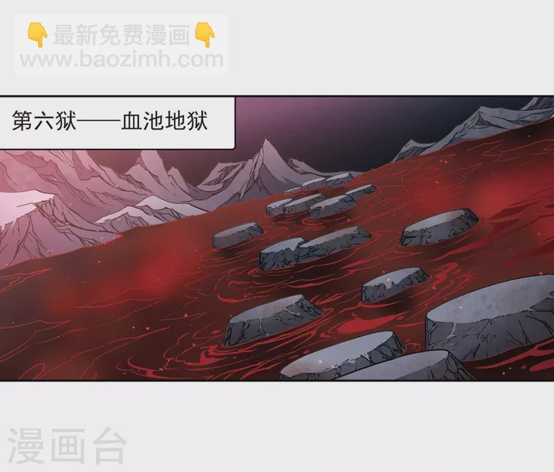 🍚寻找前世之旅 第390话 地狱犬多罗3 第21页