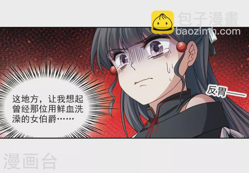 🍚寻找前世之旅 第390话 地狱犬多罗3 第22页