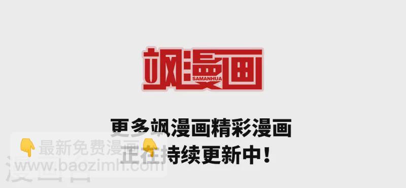 🍚寻找前世之旅 第390话 地狱犬多罗3 第24页