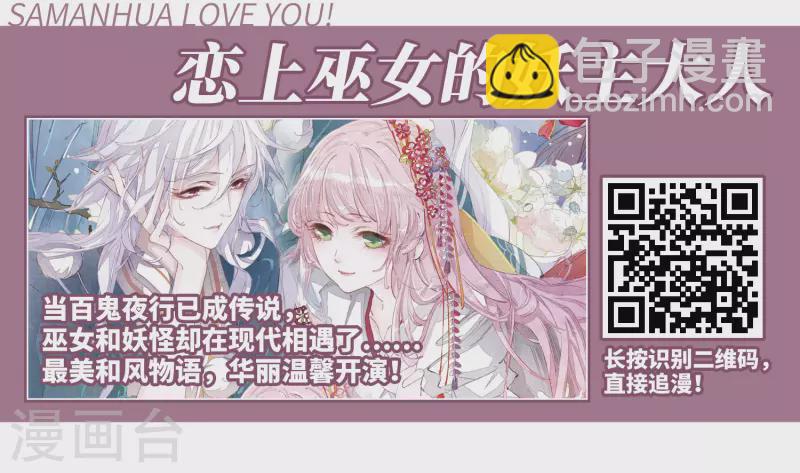 🍚寻找前世之旅 第390话 地狱犬多罗3 第25页