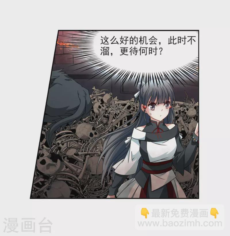🍚寻找前世之旅 第390话 地狱犬多罗3 第6页