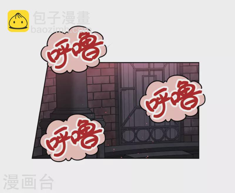🍚寻找前世之旅 第390话 地狱犬多罗3 第7页