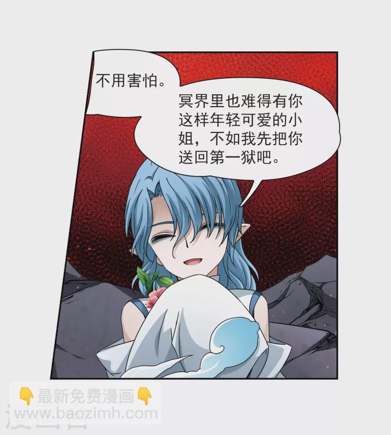🍚寻找前世之旅 第392话 血池的巴托里夫人2 第10页