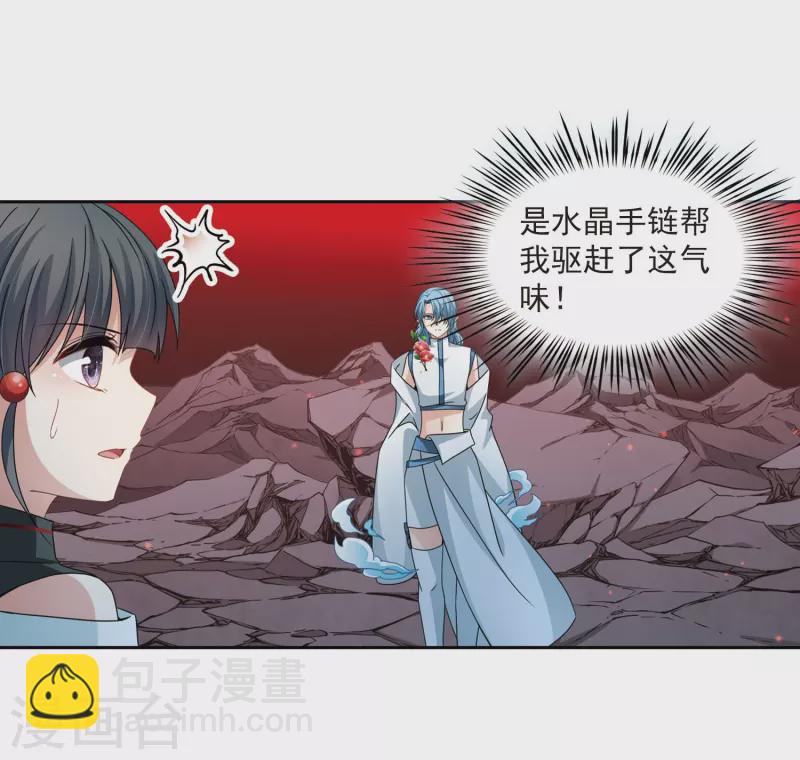 🍚寻找前世之旅 第392话 血池的巴托里夫人2 第16页