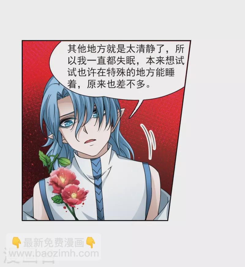 🍚寻找前世之旅 第392话 血池的巴托里夫人2 第3页