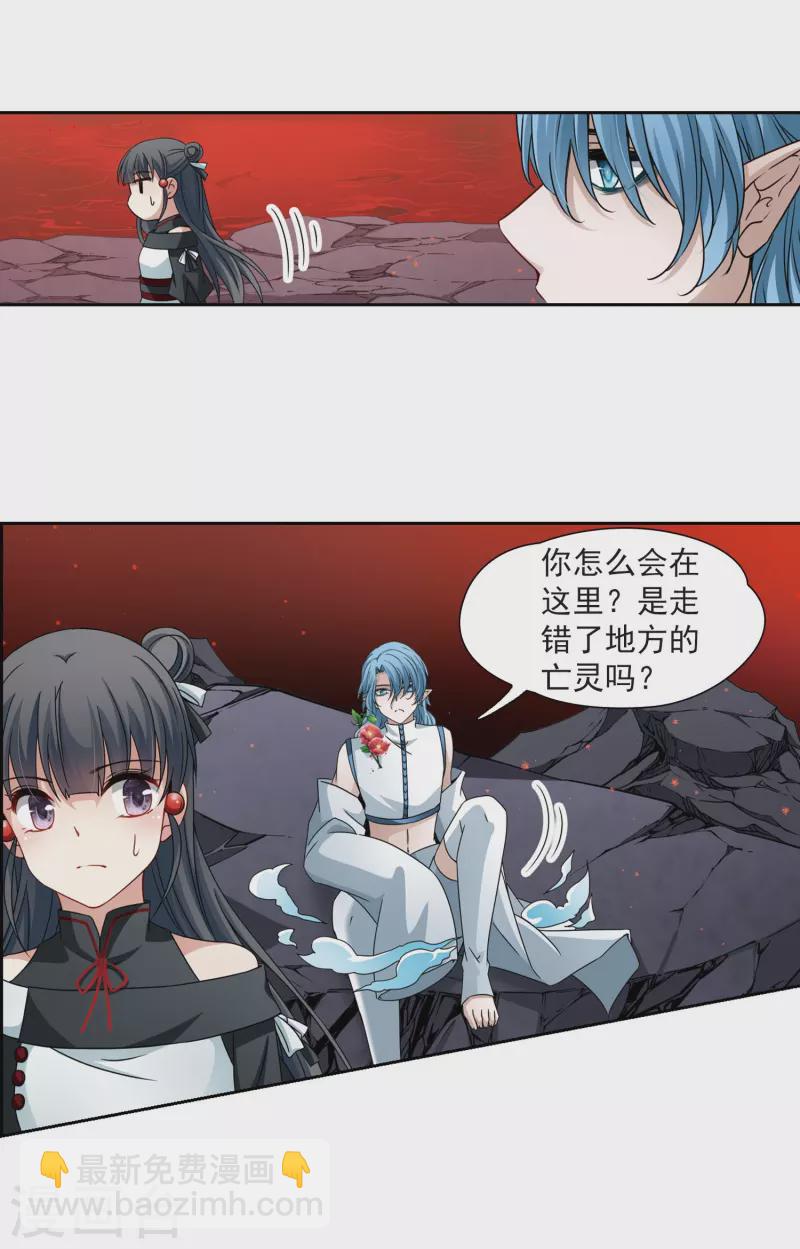 🍚寻找前世之旅 第392话 血池的巴托里夫人2 第5页
