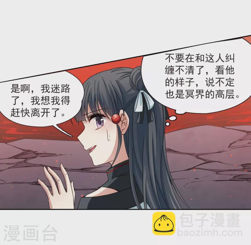 🍚寻找前世之旅 第392话 血池的巴托里夫人2 第6页
