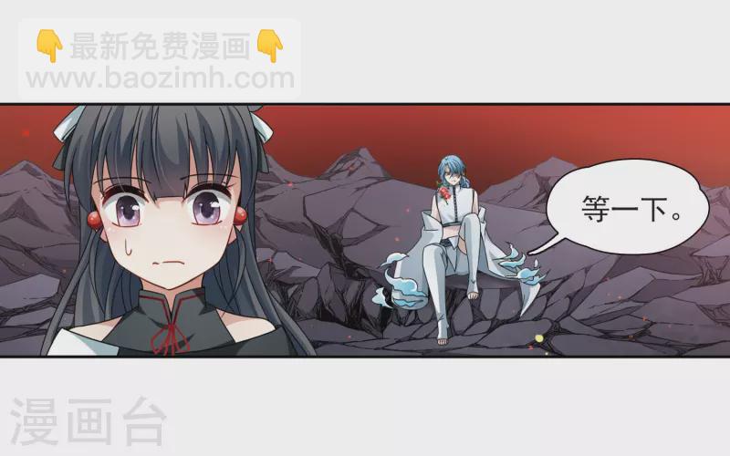 🍚寻找前世之旅 第392话 血池的巴托里夫人2 第7页