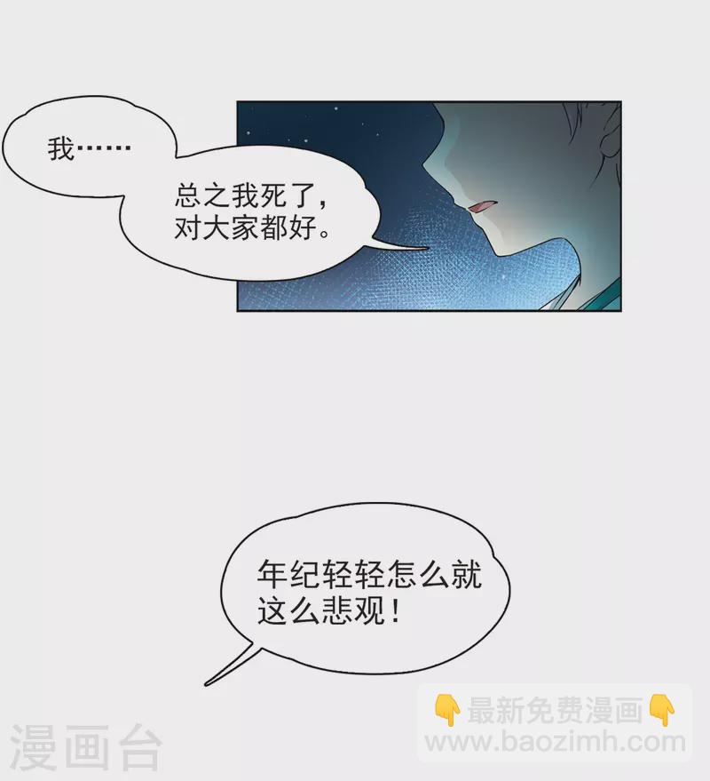 🍚寻找前世之旅 第394话 奇怪的少年1 第13页