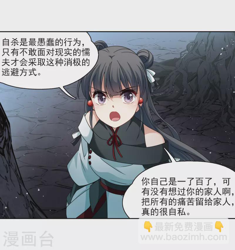 🍚寻找前世之旅 第394话 奇怪的少年1 第15页