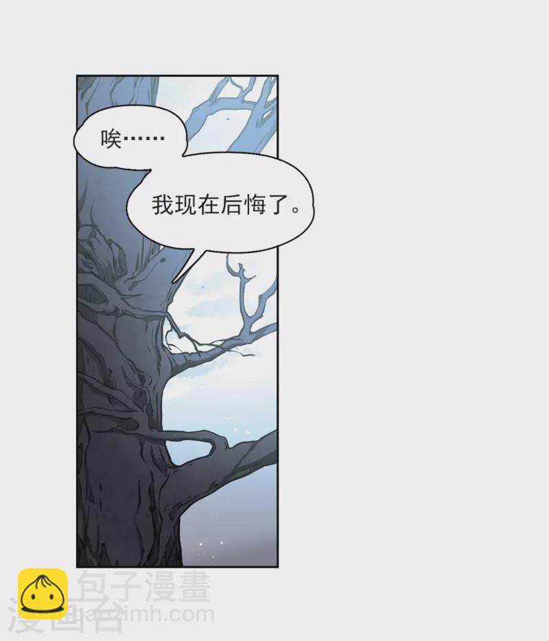 🍚寻找前世之旅 第394话 奇怪的少年1 第16页