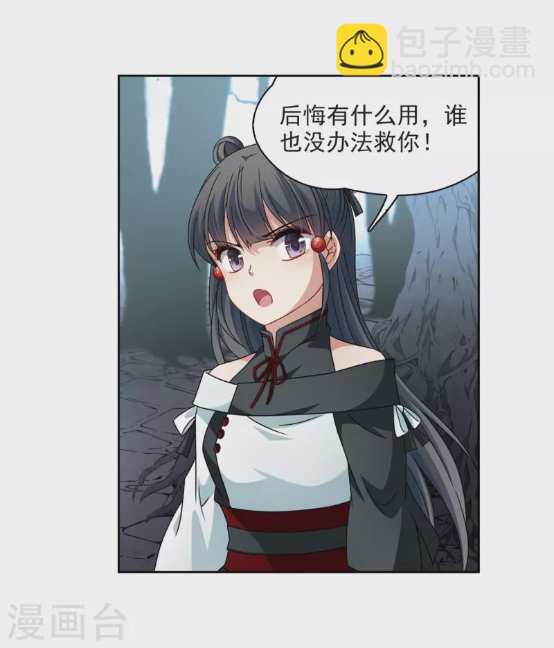 🍚寻找前世之旅 第394话 奇怪的少年1 第17页
