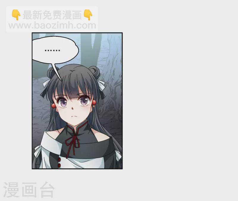 🍚寻找前世之旅 第394话 奇怪的少年1 第21页