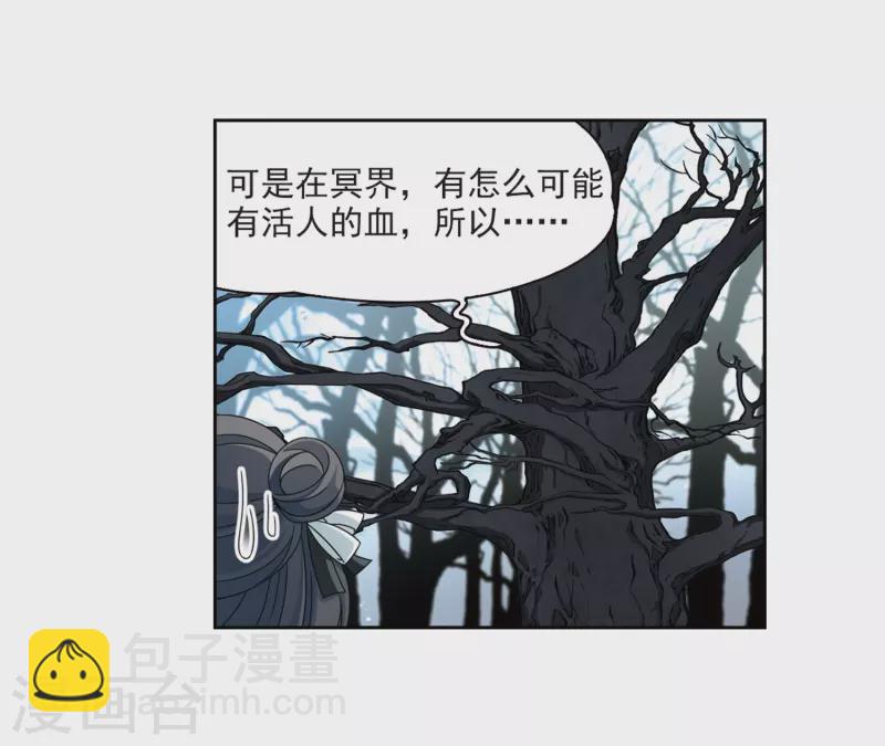 🍚寻找前世之旅 第394话 奇怪的少年1 第22页
