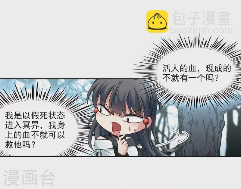 🍚寻找前世之旅 第394话 奇怪的少年1 第23页