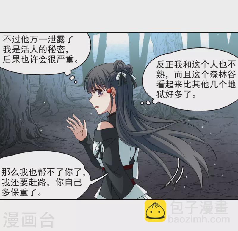 🍚寻找前世之旅 第394话 奇怪的少年1 第24页