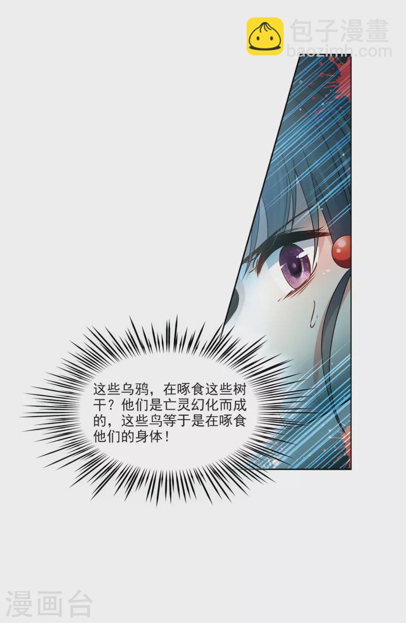 🍚寻找前世之旅 第394话 奇怪的少年1 第28页