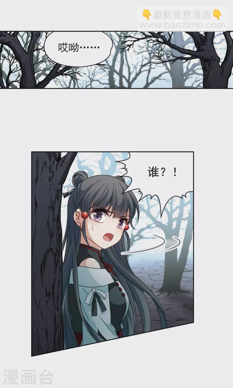🍚寻找前世之旅 第394话 奇怪的少年1 第3页
