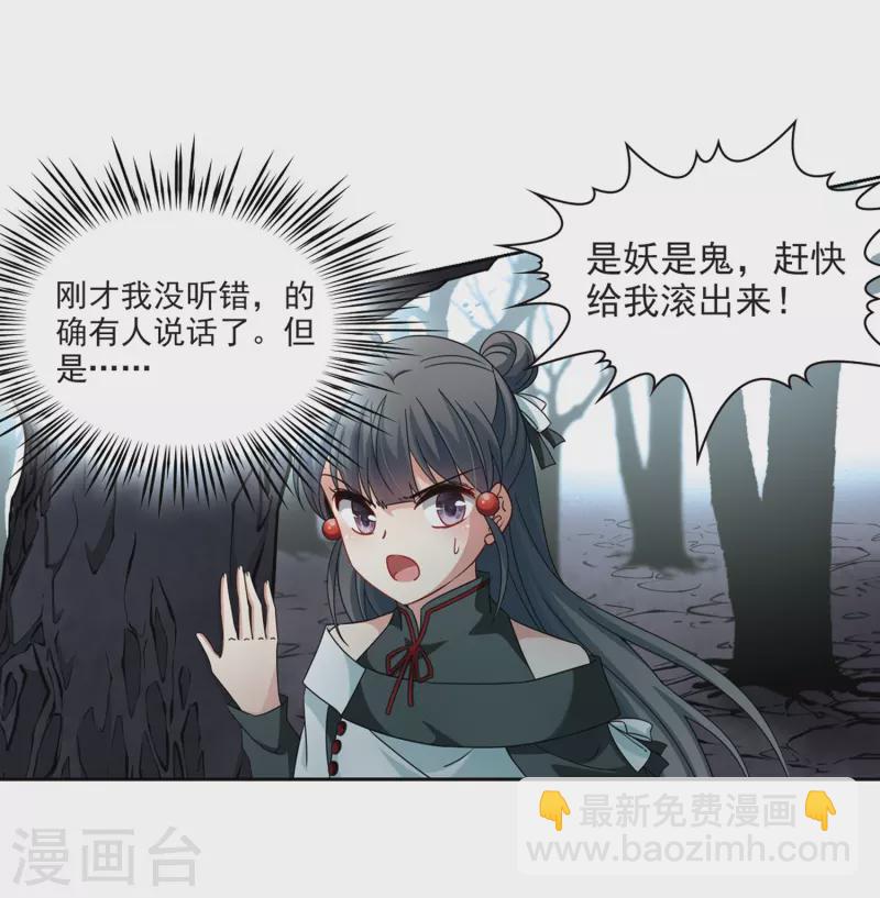 🍚寻找前世之旅 第394话 奇怪的少年1 第5页