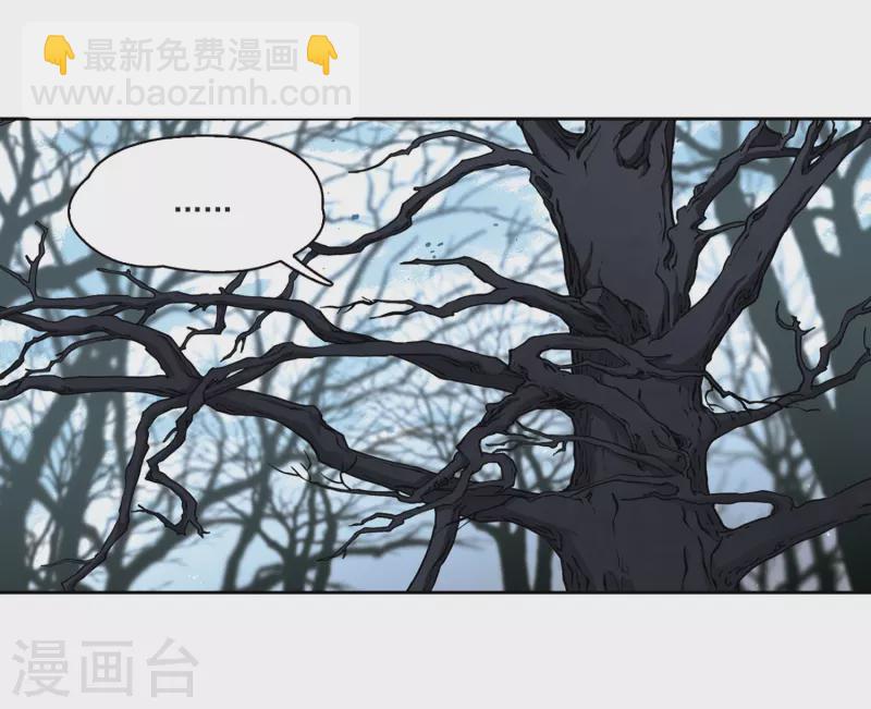 🍚寻找前世之旅 第394话 奇怪的少年1 第6页