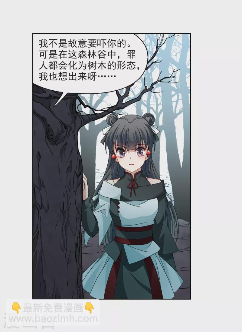 🍚寻找前世之旅 第394话 奇怪的少年1 第7页