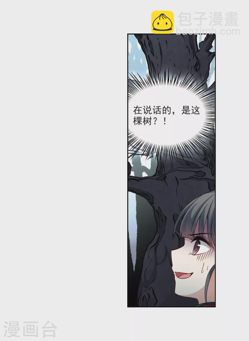 🍚寻找前世之旅 第394话 奇怪的少年1 第8页