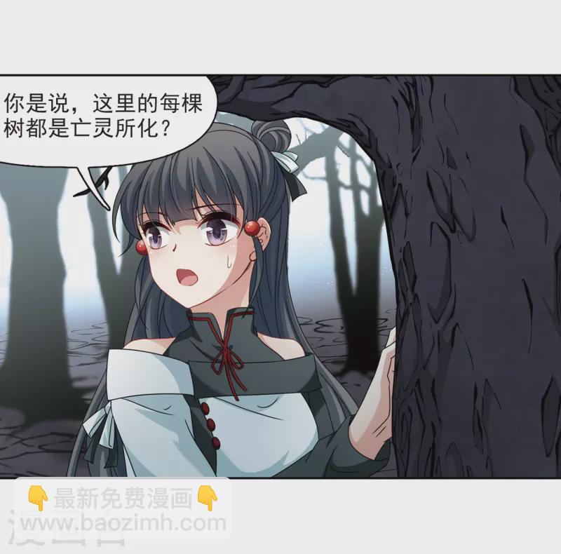🍚寻找前世之旅 第394话 奇怪的少年1 第9页
