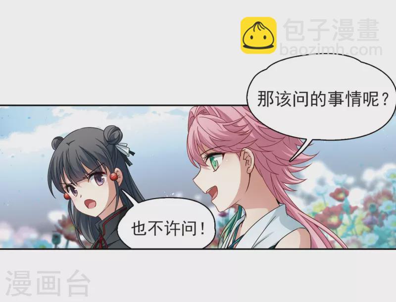 🍚寻找前世之旅 第396话 奇怪的少年3 第11页