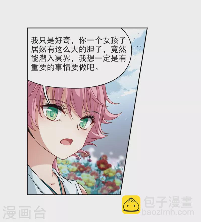 🍚寻找前世之旅 第396话 奇怪的少年3 第12页