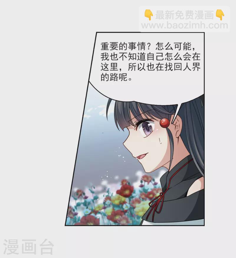 🍚寻找前世之旅 第396话 奇怪的少年3 第13页