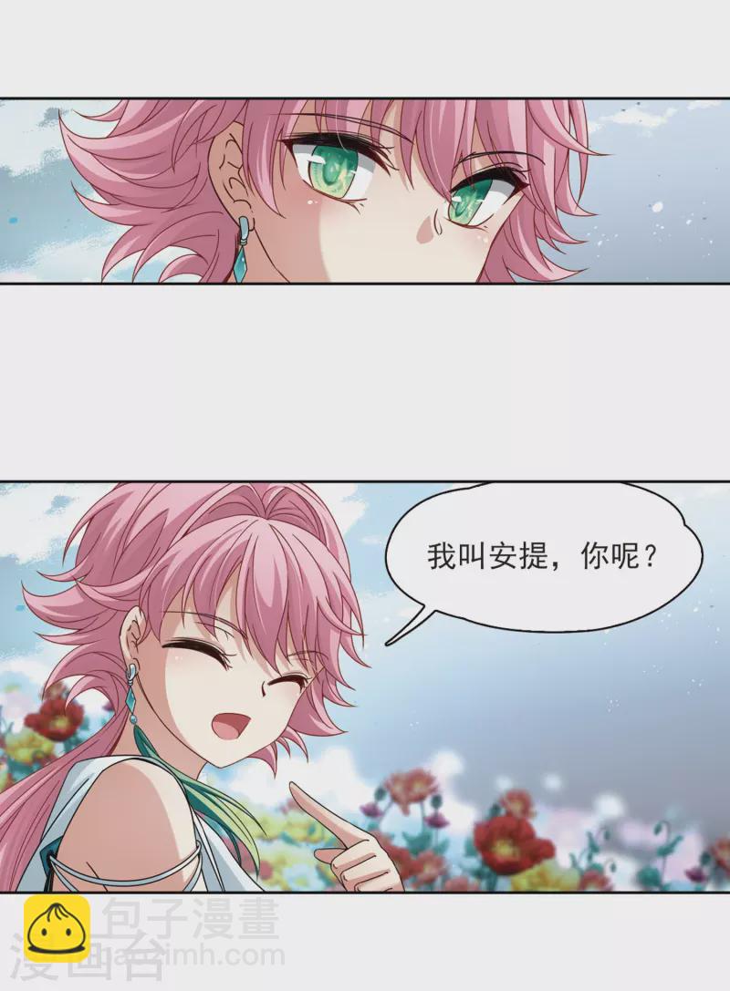 🍚寻找前世之旅 第396话 奇怪的少年3 第14页