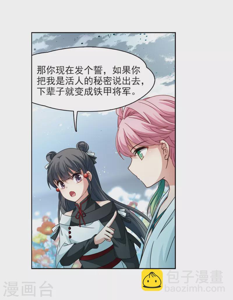 🍚寻找前世之旅 第396话 奇怪的少年3 第15页
