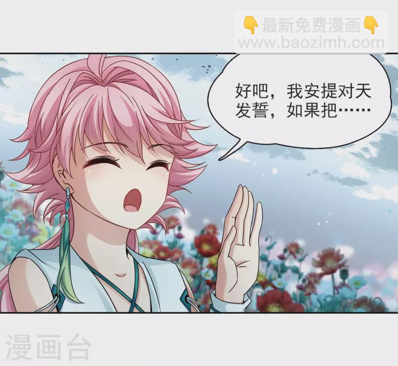 🍚寻找前世之旅 第396话 奇怪的少年3 第17页
