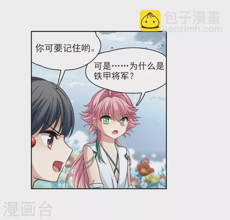 🍚寻找前世之旅 第396话 奇怪的少年3 第19页