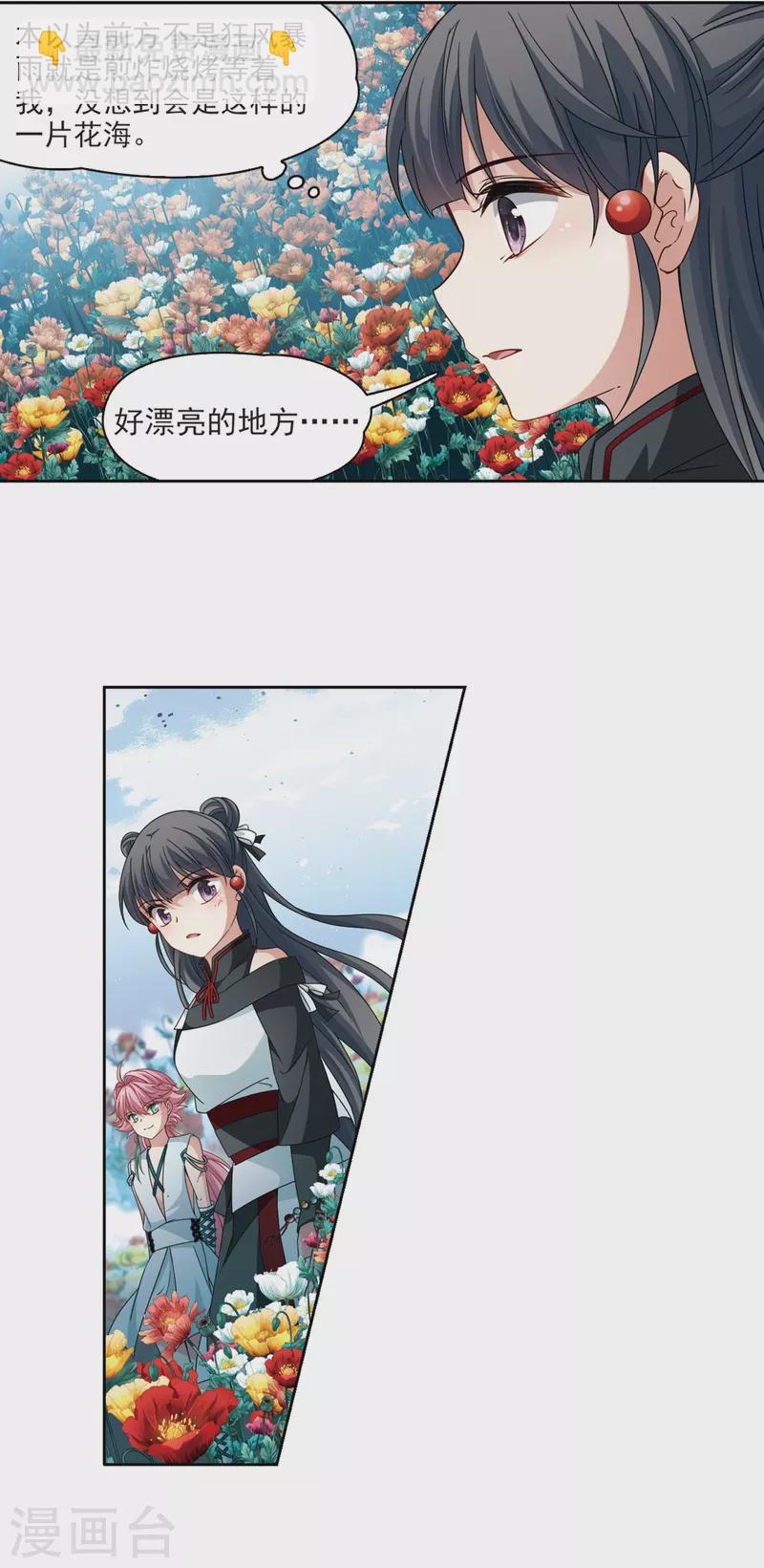🍚寻找前世之旅 第396话 奇怪的少年3 第2页