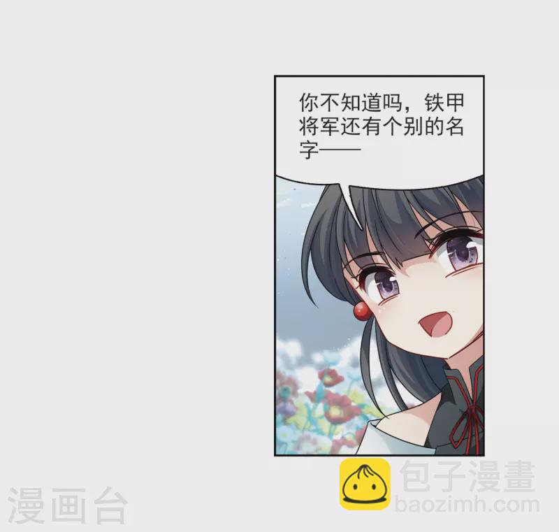 🍚寻找前世之旅 第396话 奇怪的少年3 第20页
