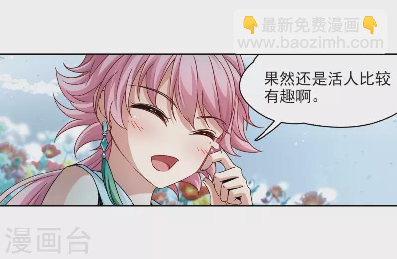🍚寻找前世之旅 第396话 奇怪的少年3 第22页