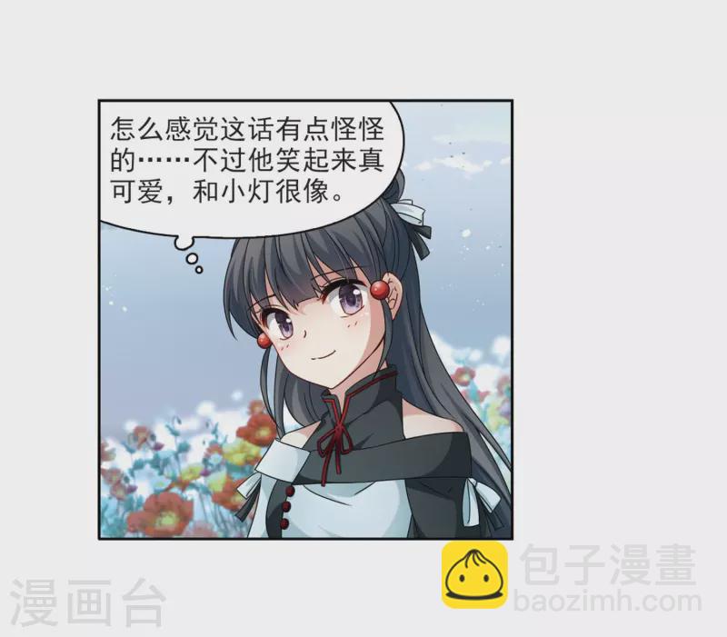 🍚寻找前世之旅 第396话 奇怪的少年3 第23页